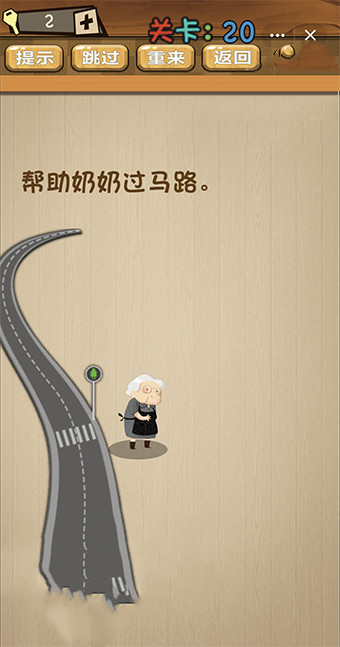 神脑洞第20关通关攻略