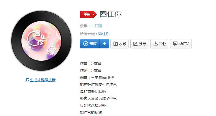 抖音有一种过度反应是收到你的指令什么歌曲