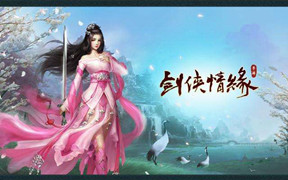 剑网3剑侠情缘攻略大全