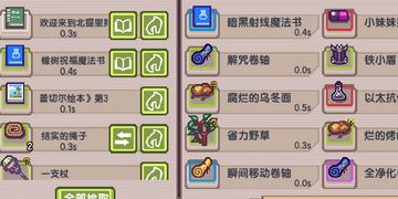 伊洛纳攻略大全