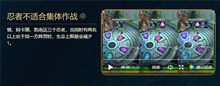 lol峡谷彩蛋大搜查忍者不适合集体作战位置介绍