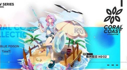 明日方舟火蓝之心蓝毒泳装皮肤介绍