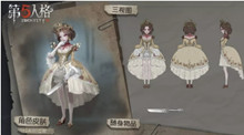 第五人格2019开学季活动介绍