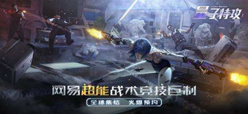 量子特攻攻略大全