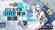崩坏3回归红包来袭活动介绍