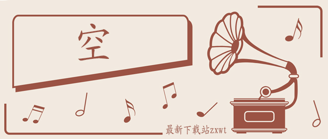 不过大梦一场空歌曲介绍