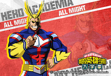 我的英雄学院入学季攻略大全