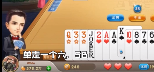 单走一个6是什么梗