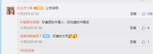 好优美的中国话是什么梗