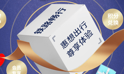 2020年什么时候能买春运火车票