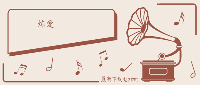 火线正蔓延快得我来不及灭声嘶力竭召唤热烈的世界是什么歌