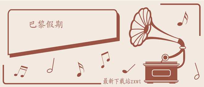 热烈的太阳击退了惆怅是什么歌