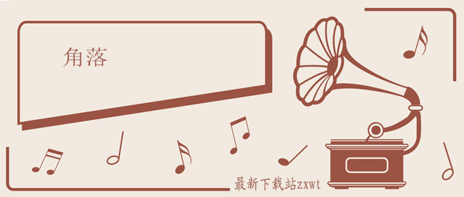 时间拿走了我所有的快乐是什么歌