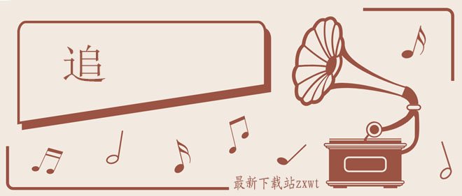 我愿意一直这样变成你爱的模样是什么歌