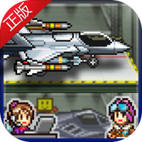 蓝天飞行队物语