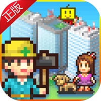 都市大亨物語下載-都市大亨物語安卓最新版下載