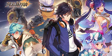 风云岛行动攻略大全