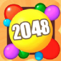球球2048遊戲下載_球球2048最新安卓版免費下載