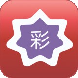 彩八仙计划软件手机版app