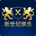新世纪棋牌