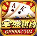 全胜棋牌