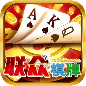 联众棋牌5269
