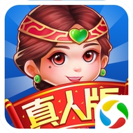 真人玩斗地主赚钱