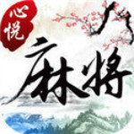 心悦麻将完整版