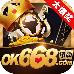 668棋牌手机版