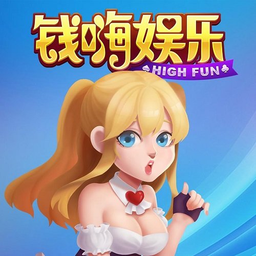 钱嗨棋牌旧版本娱乐