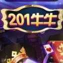201牛牛正规版