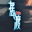 擺渡人生遊戲-擺渡人生安卓版最新