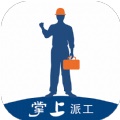 掌上派工app