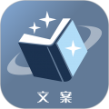 文案狗app手机版