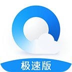 QQ浏览器极速版手机下载v8
