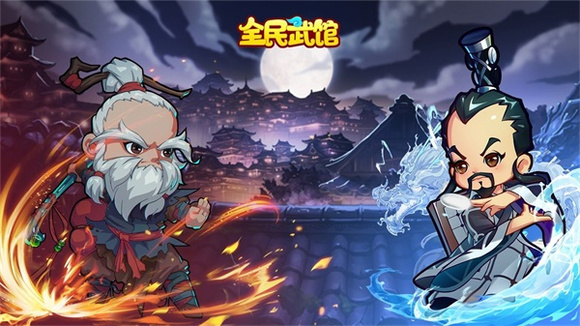 全民武馆平民后期阵容推荐