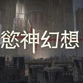 rise of eros最新版本下載-rise of eros最新版本免費下載安裝