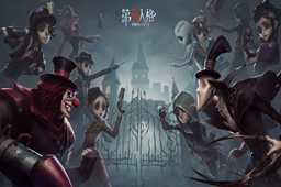 第五人格情人节返场皮肤2023介绍