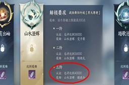 逆水寒手游酣战令获取攻略