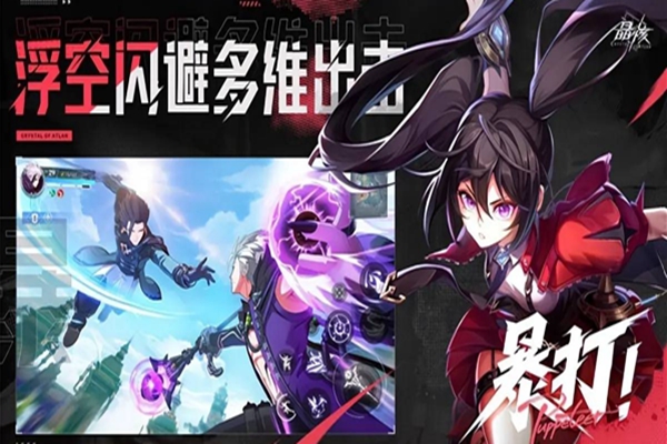 晶核pvp职业排名