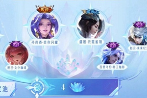 《王者荣耀》蓝花兑换奖励领取方法