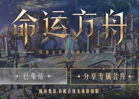 命运方舟收集神秘的精华怎么做