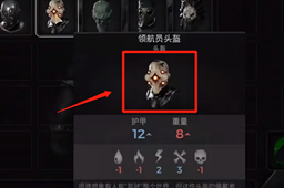 《遗迹2》永恒地平线船舱打开方法