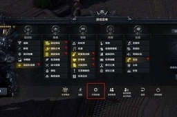 《命运方舟》ui设置位置