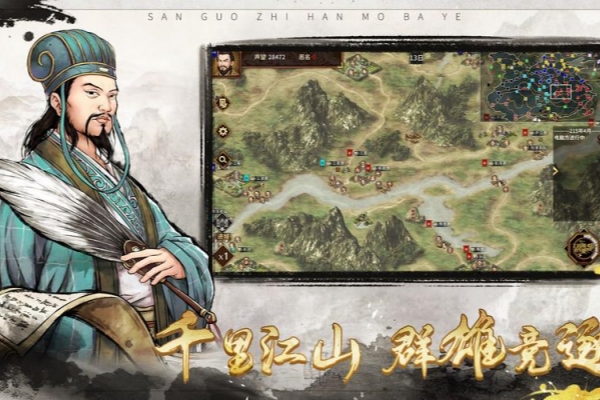 汉末三国题材游戏推荐