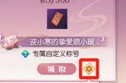 《逆水寒》聊赠芳华称号推荐