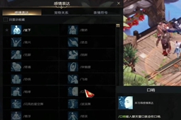 命运方舟口哨表情获取攻略