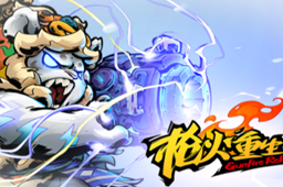 枪火重生雷落狙击流武器推荐