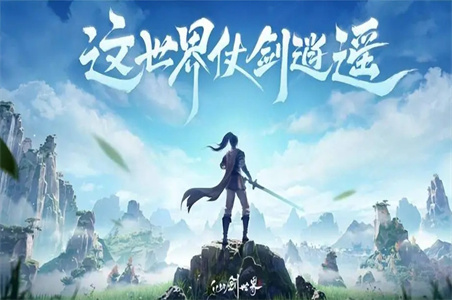 仙剑世界怎么预约