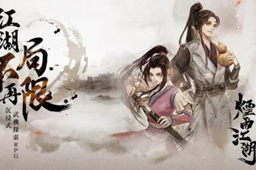 烟雨江湖80级野怪位置介绍